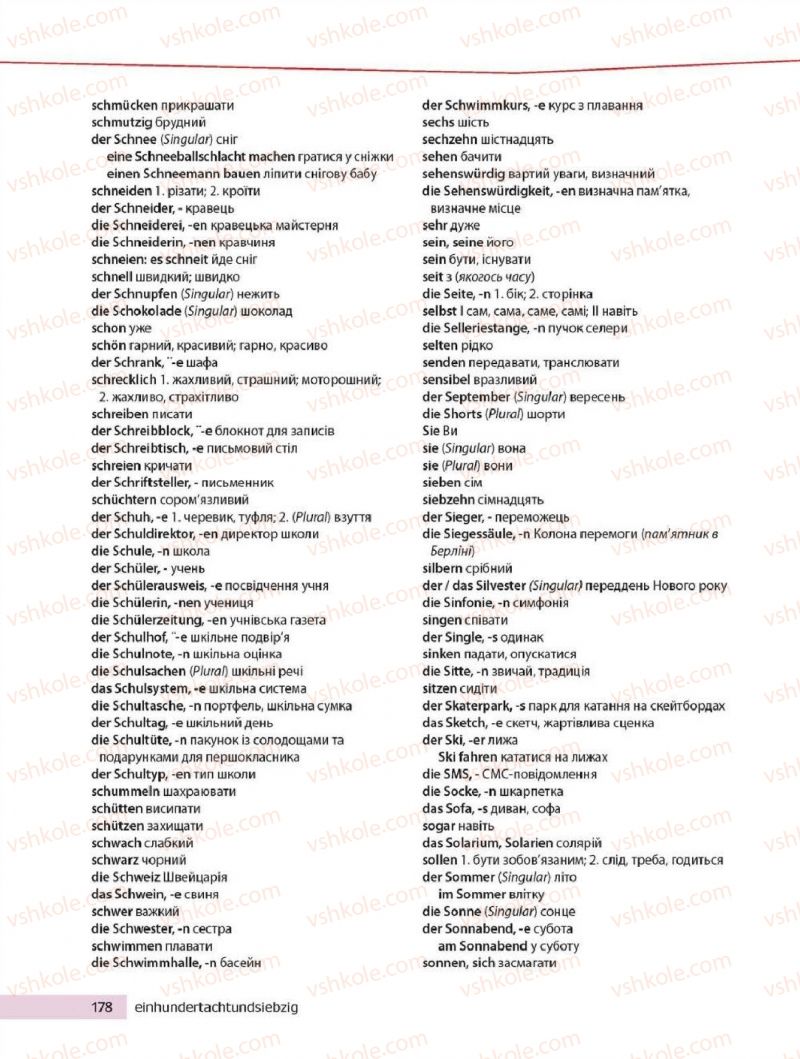 Страница 178 | Підручник Німецька мова 8 клас Н.П. Басай 2016 4 рік навчання
