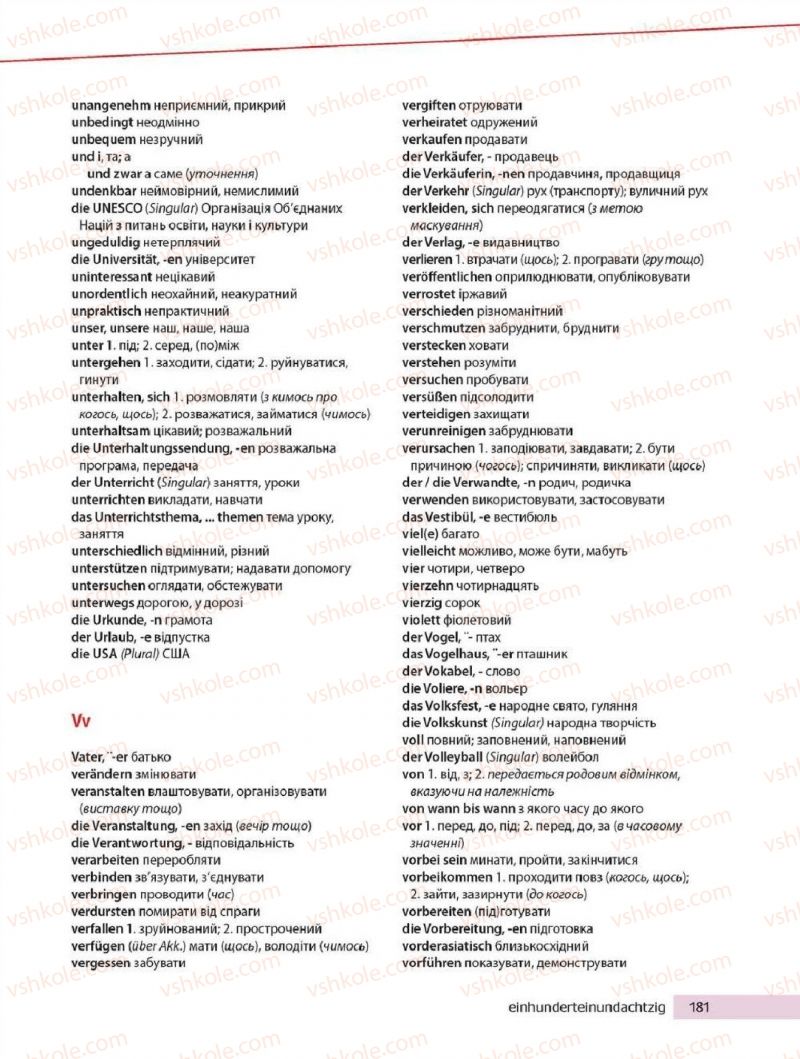Страница 181 | Підручник Німецька мова 8 клас Н.П. Басай 2016 4 рік навчання