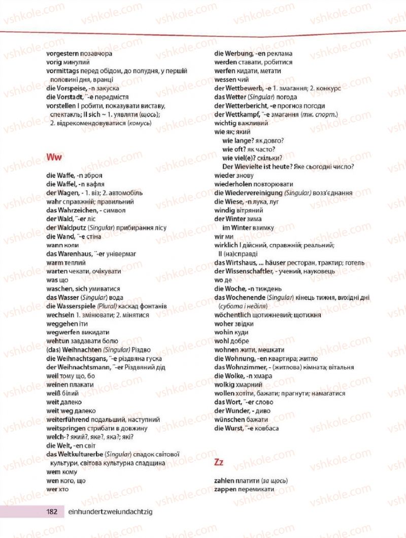 Страница 182 | Підручник Німецька мова 8 клас Н.П. Басай 2016 4 рік навчання