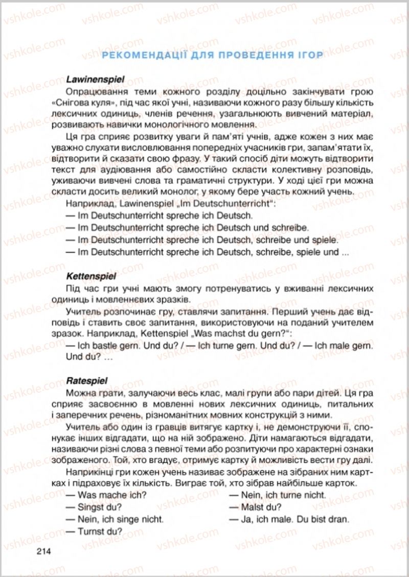 Страница 214 | Підручник Німецька мова 8 клас М.М. Сидоренко, О.А. Палій 2016 4 рік навчання