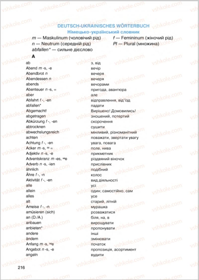 Страница 216 | Підручник Німецька мова 8 клас М.М. Сидоренко, О.А. Палій 2016 4 рік навчання