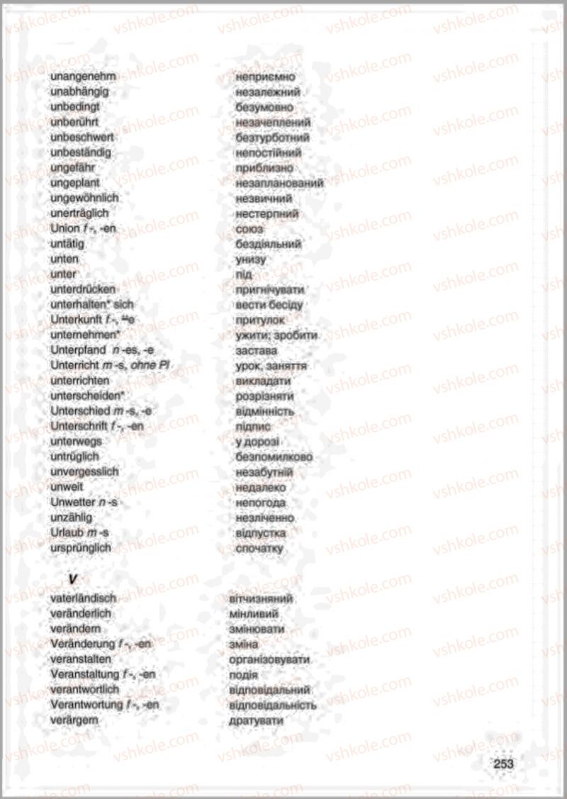 Страница 253 | Підручник Німецька мова 8 клас М.М. Сидоренко, О.А. Палій 2016 4 рік навчання