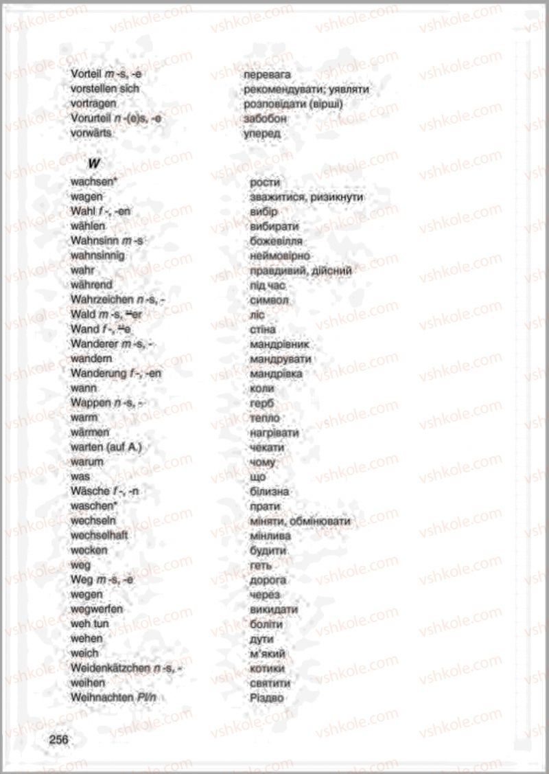 Страница 256 | Підручник Німецька мова 8 клас М.М. Сидоренко, О.А. Палій 2016 4 рік навчання
