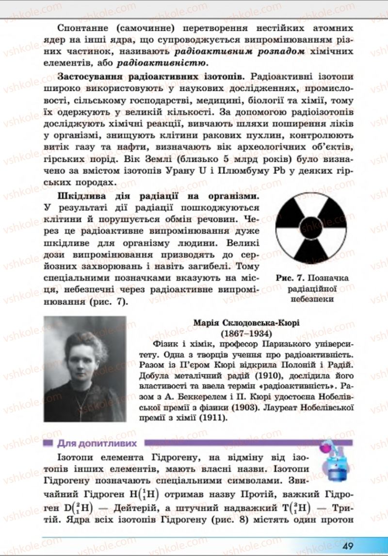 Страница 49 | Підручник Хімія 8 клас А.М. Бутенко 2016 Поглиблене вивчення