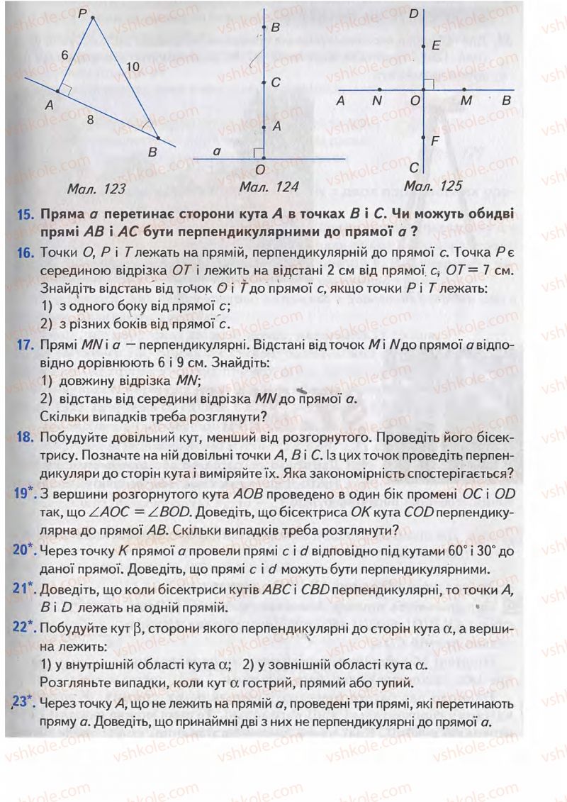 Страница 51 | Підручник Геометрія 7 клас М.I. Бурда, Н.А. Тарасенкова 2007