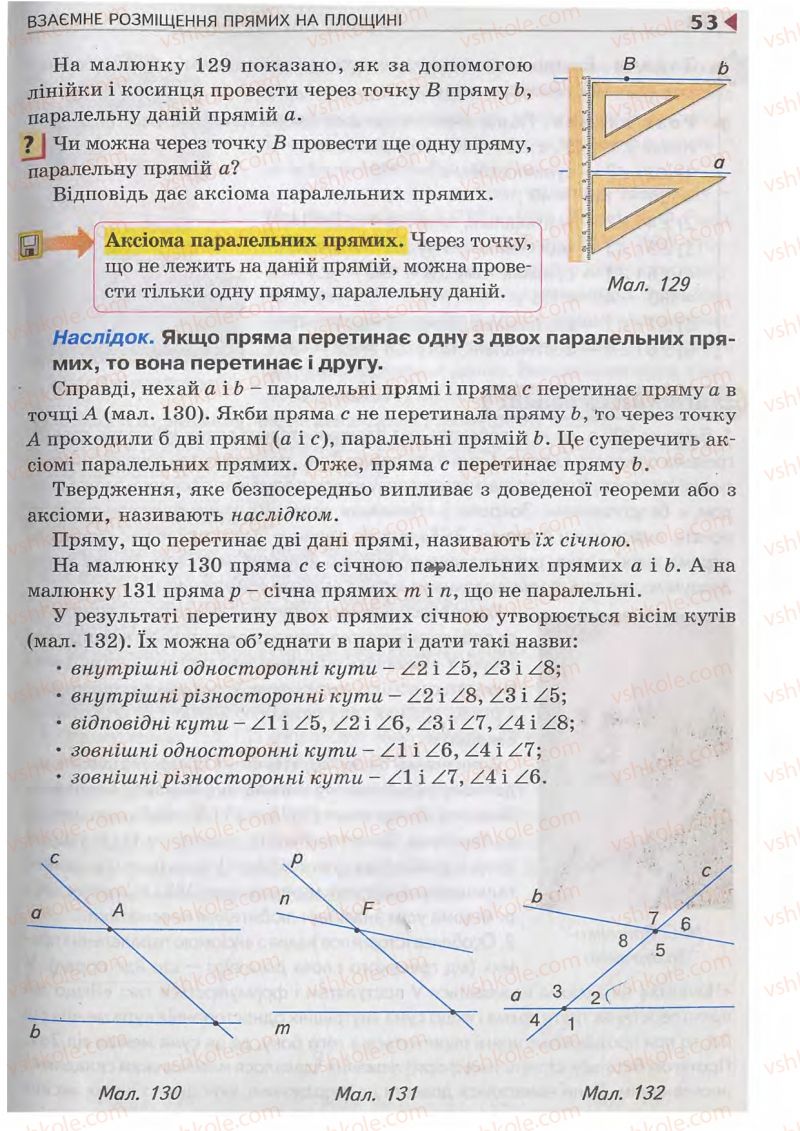 Страница 53 | Підручник Геометрія 7 клас М.I. Бурда, Н.А. Тарасенкова 2007