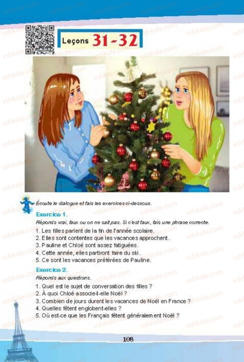 Страница 108 | Підручник Французька мова 8 клас Н.П. Чумак, Т.В. Кривошеєва 2016 4 рік навчання