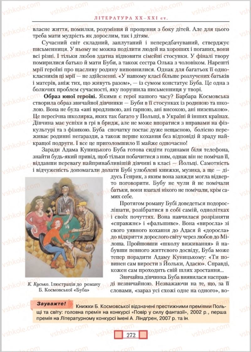 Страница 272 | Підручник Зарубіжна література 8 клас О.М. Ніколенко, М.О. Зуєнко, Б.В. Стороха 2016