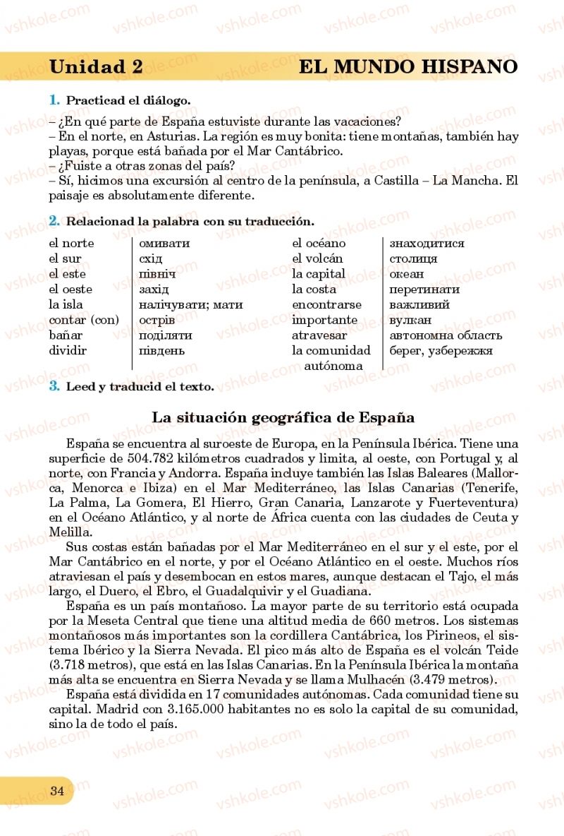 Страница 34 | Підручник Іспанська мова 8 клас В.Г. Редько, І.Ю. Цимбалістий 2016 4 рік навчання