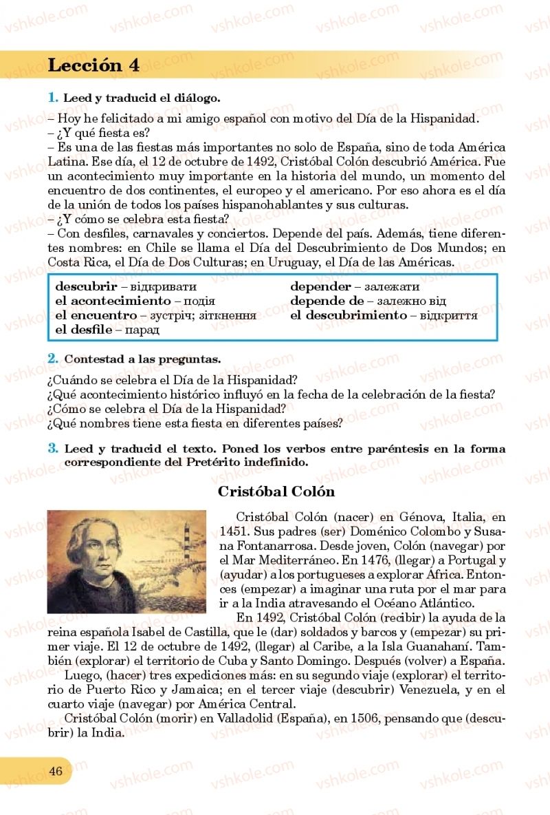 Страница 46 | Підручник Іспанська мова 8 клас В.Г. Редько, І.Ю. Цимбалістий 2016 4 рік навчання