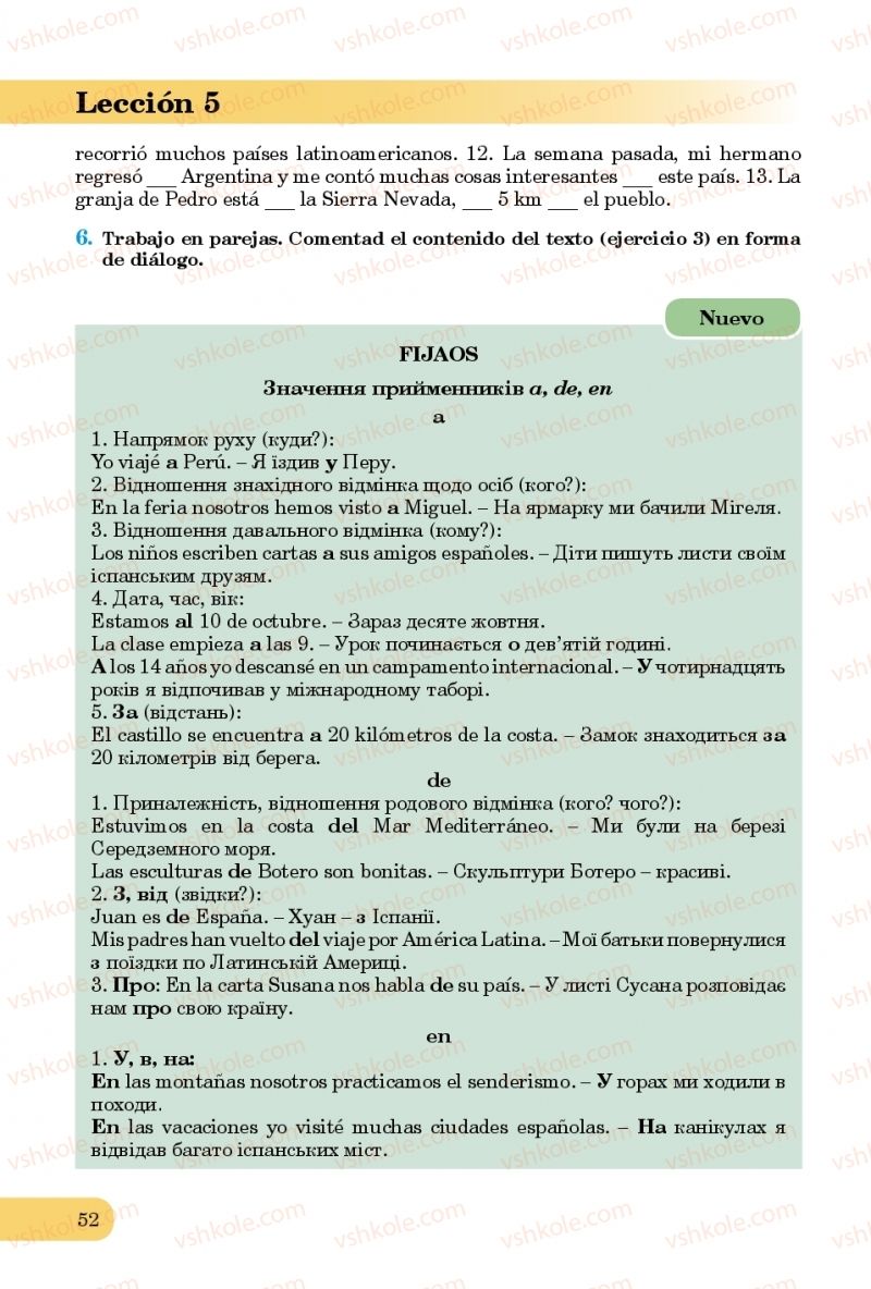 Страница 52 | Підручник Іспанська мова 8 клас В.Г. Редько, І.Ю. Цимбалістий 2016 4 рік навчання
