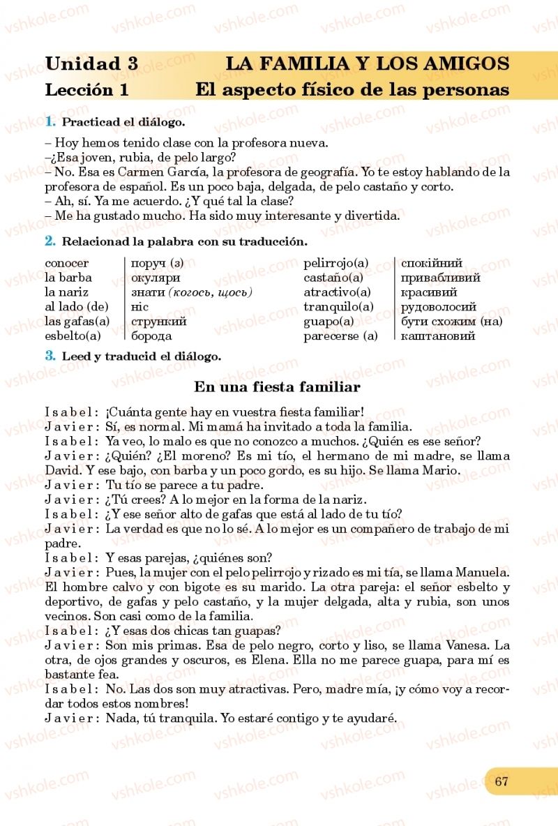 Страница 67 | Підручник Іспанська мова 8 клас В.Г. Редько, І.Ю. Цимбалістий 2016 4 рік навчання