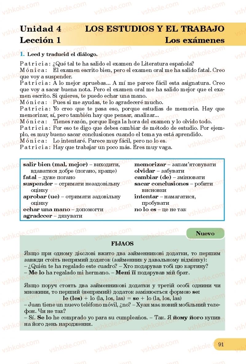 Страница 91 | Підручник Іспанська мова 8 клас В.Г. Редько, І.Ю. Цимбалістий 2016 4 рік навчання