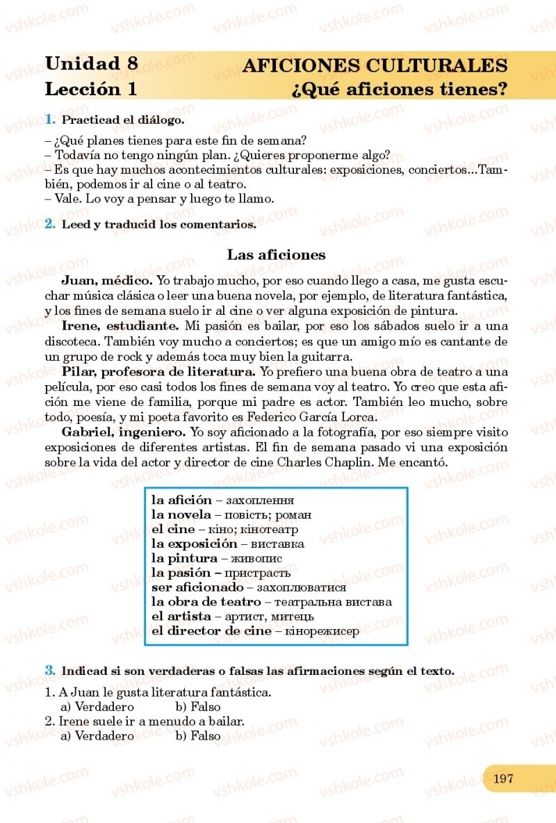 Страница 197 | Підручник Іспанська мова 8 клас В.Г. Редько, І.Ю. Цимбалістий 2016 4 рік навчання