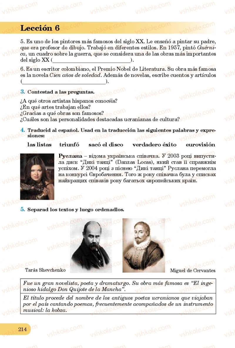 Страница 214 | Підручник Іспанська мова 8 клас В.Г. Редько, І.Ю. Цимбалістий 2016 4 рік навчання