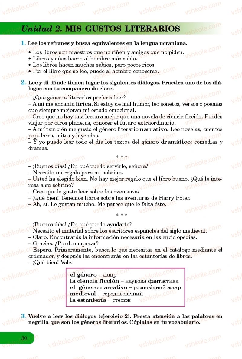 Страница 30 | Підручник Іспанська мова 8 клас В.Г. Редько, В.І. Береславська 2016 8 рік навчання