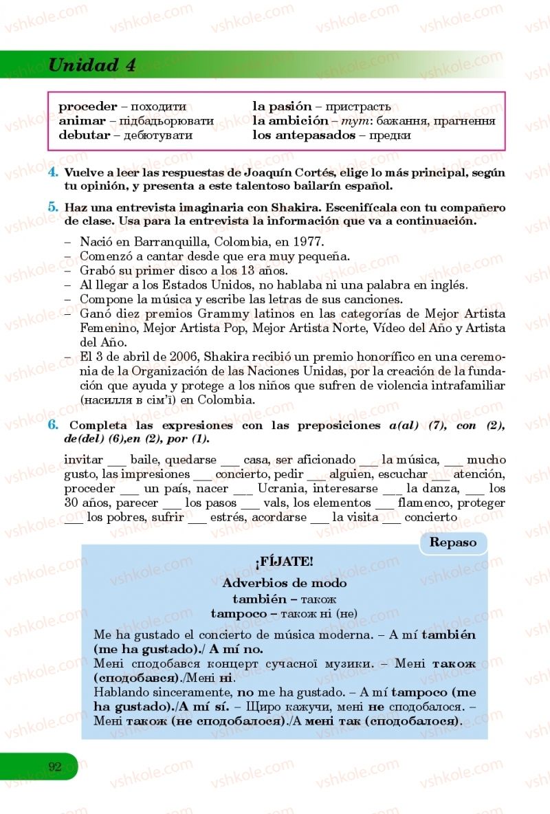 Страница 92 | Підручник Іспанська мова 8 клас В.Г. Редько, В.І. Береславська 2016 8 рік навчання