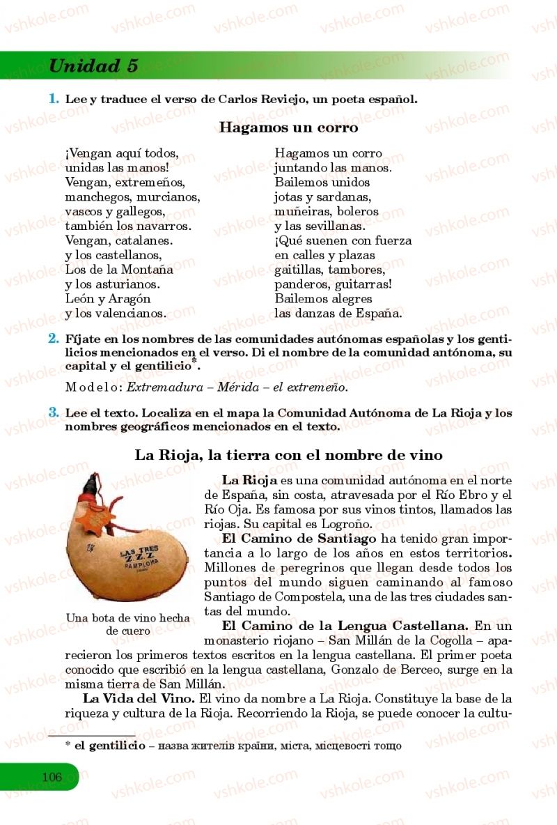 Страница 106 | Підручник Іспанська мова 8 клас В.Г. Редько, В.І. Береславська 2016 8 рік навчання