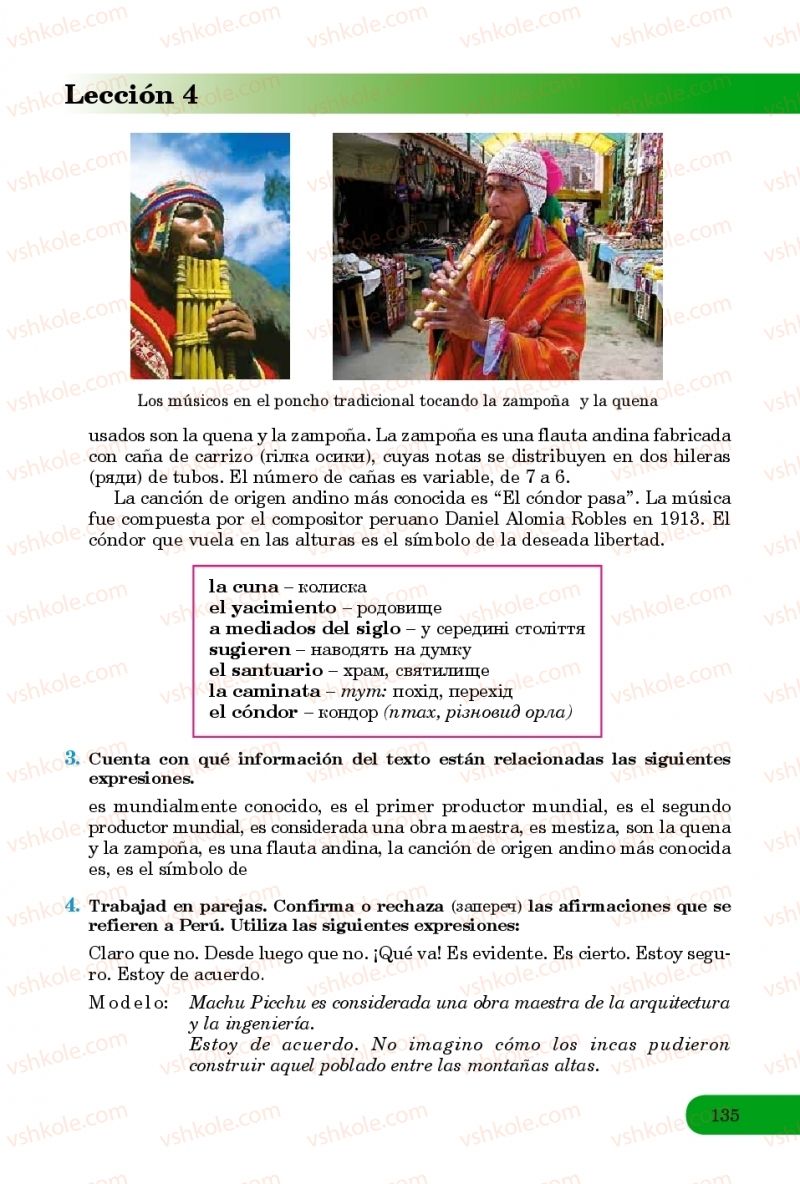 Страница 135 | Підручник Іспанська мова 8 клас В.Г. Редько, В.І. Береславська 2016 8 рік навчання