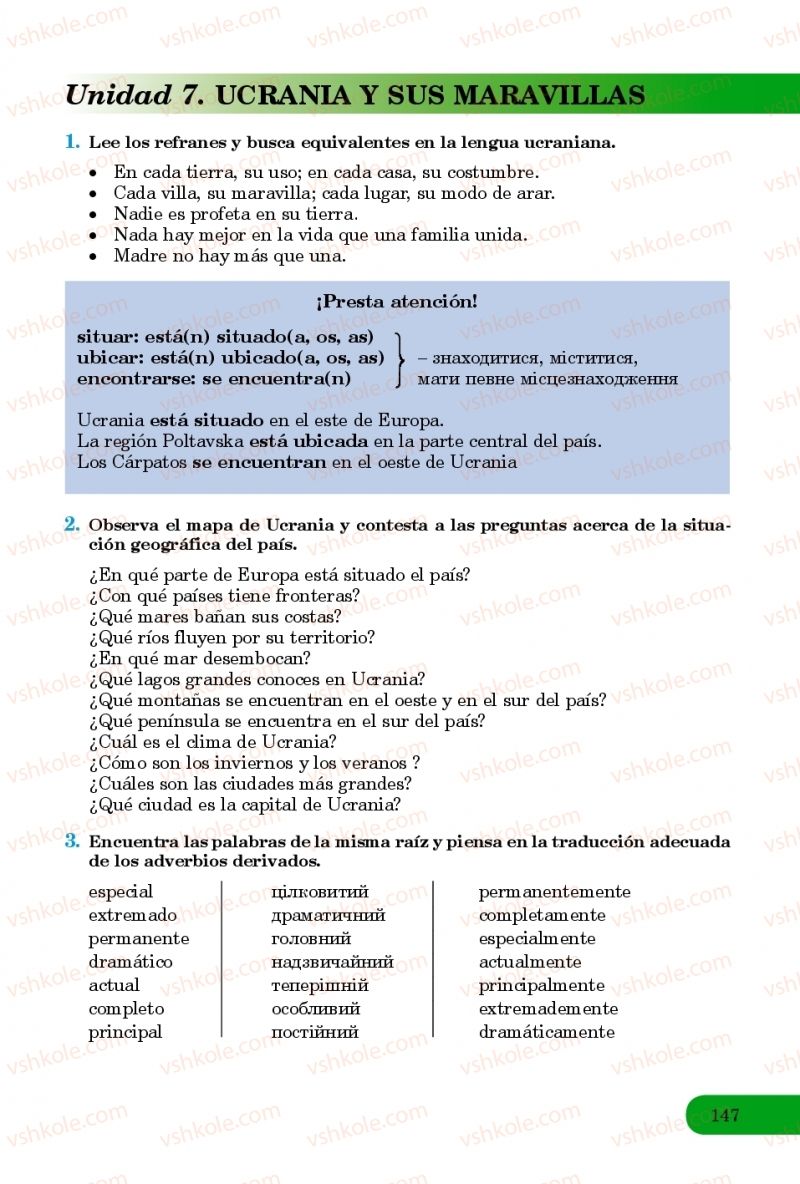 Страница 147 | Підручник Іспанська мова 8 клас В.Г. Редько, В.І. Береславська 2016 8 рік навчання