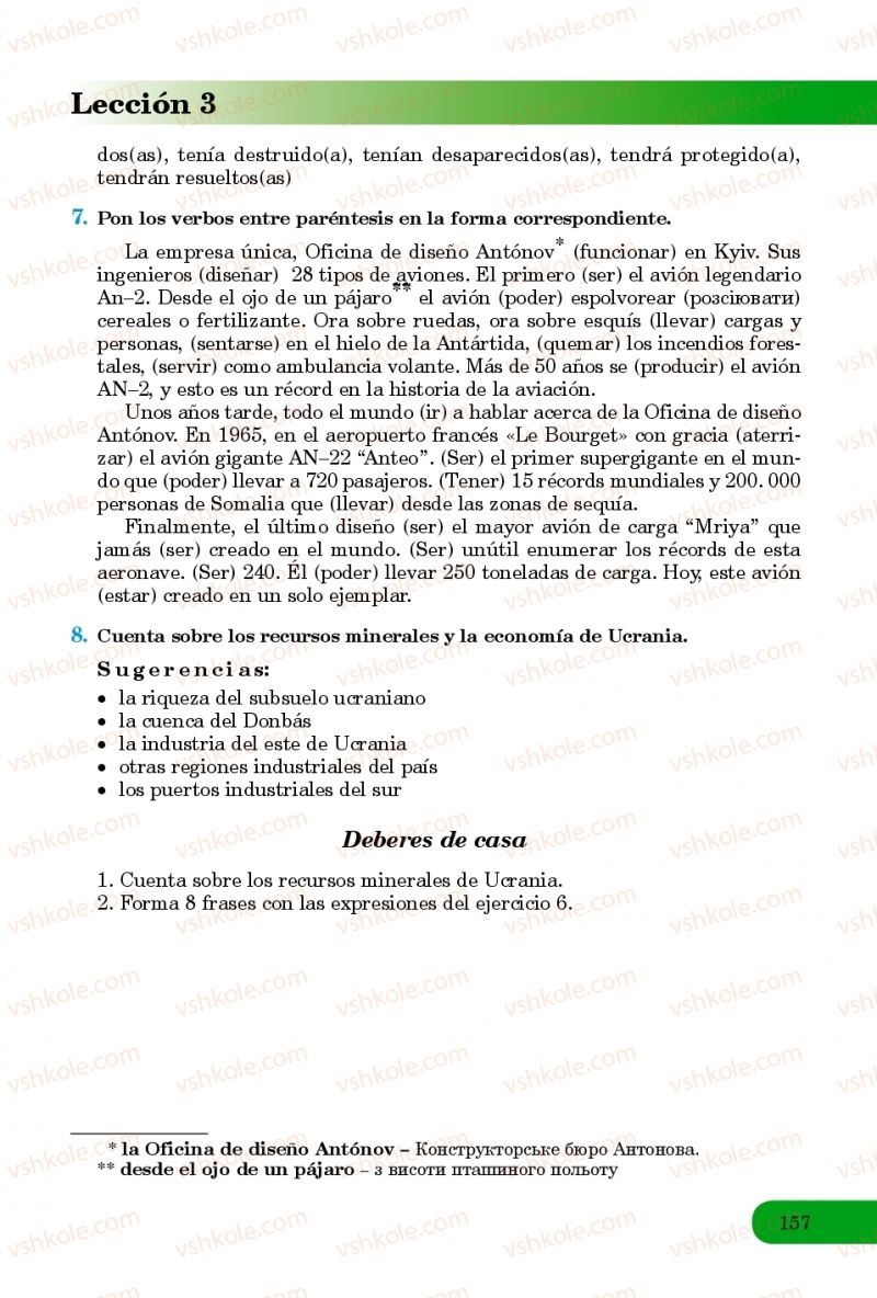 Страница 157 | Підручник Іспанська мова 8 клас В.Г. Редько, В.І. Береславська 2016 8 рік навчання