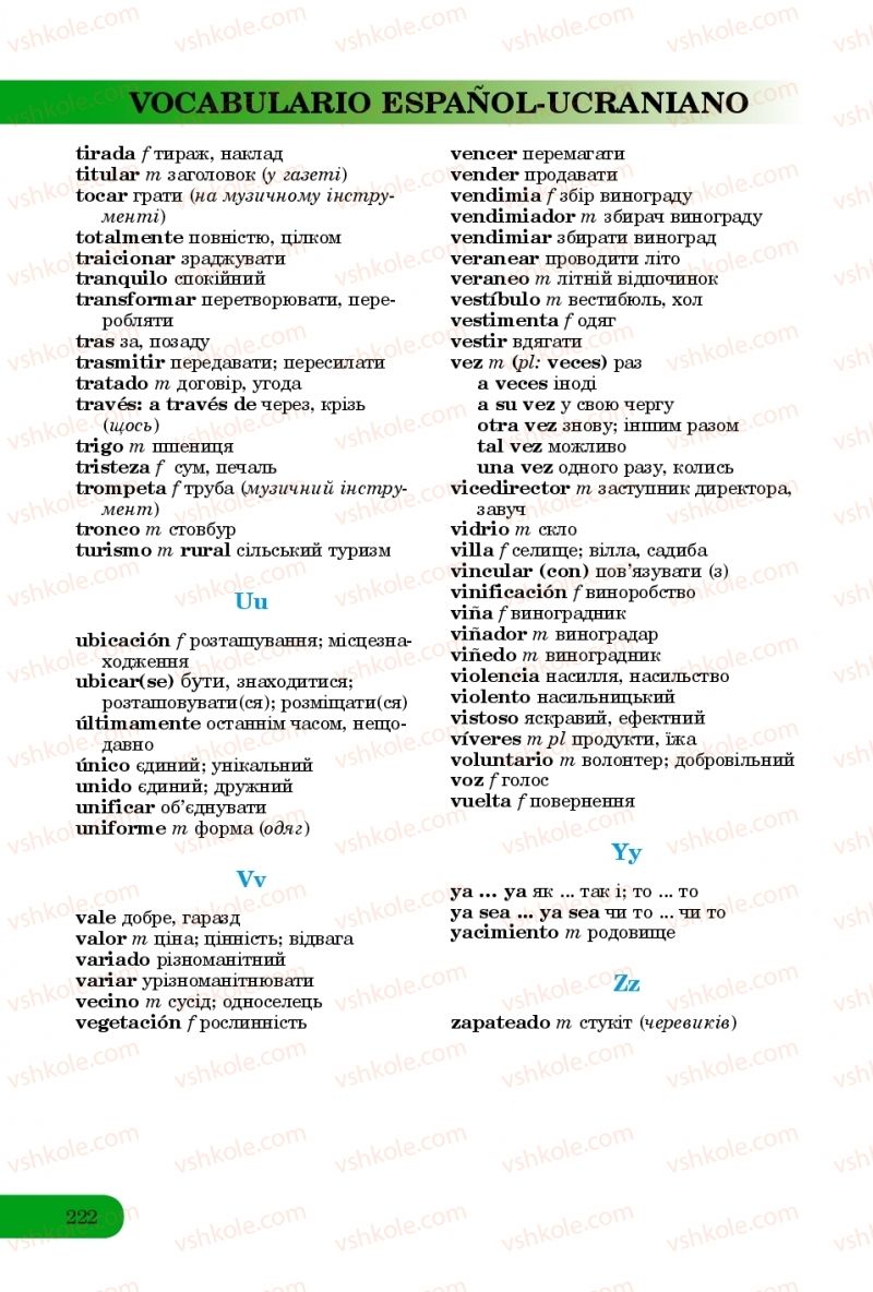 Страница 222 | Підручник Іспанська мова 8 клас В.Г. Редько, В.І. Береславська 2016 8 рік навчання