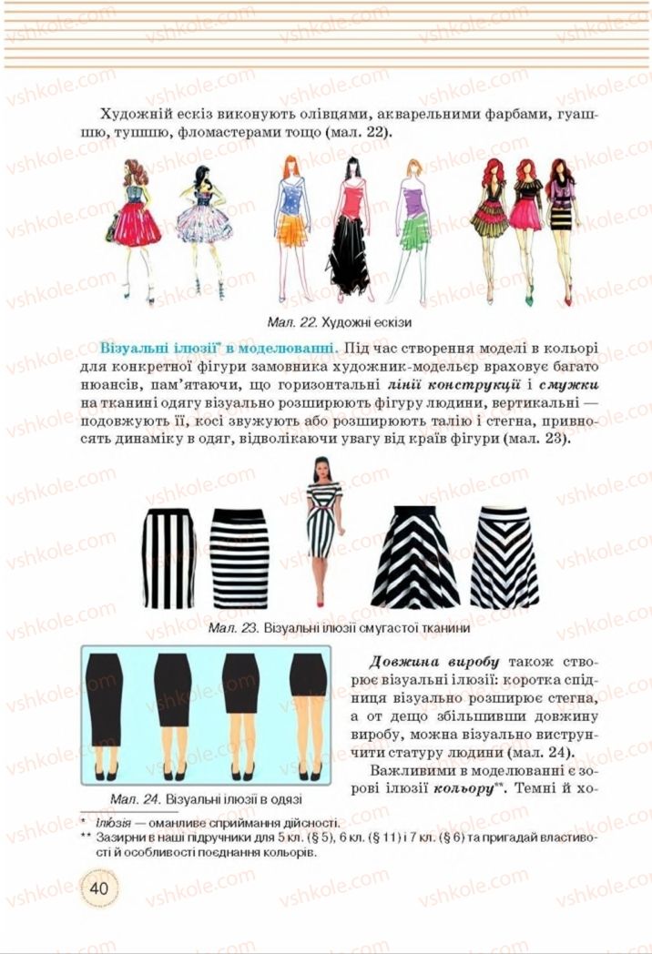 Страница 40 | Підручник Трудове навчання 8 клас Т.С. Мачача, Т.В. Стрижова 2016 Обслуговуючі види прац