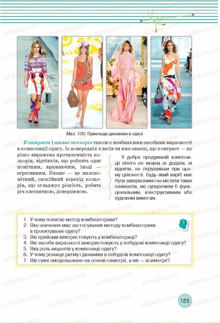 Страница 185 | Підручник Трудове навчання 8 клас Т.С. Мачача, Т.В. Стрижова 2016 Обслуговуючі види прац