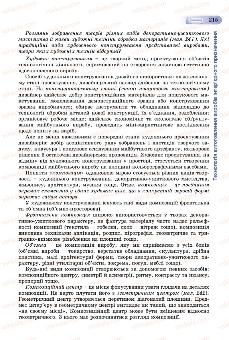 Страница 215 | Підручник Трудове навчання 8 клас В.М. Гащак, С.М. Дятленко, В.М. Терещук 2016 Технічні види праці