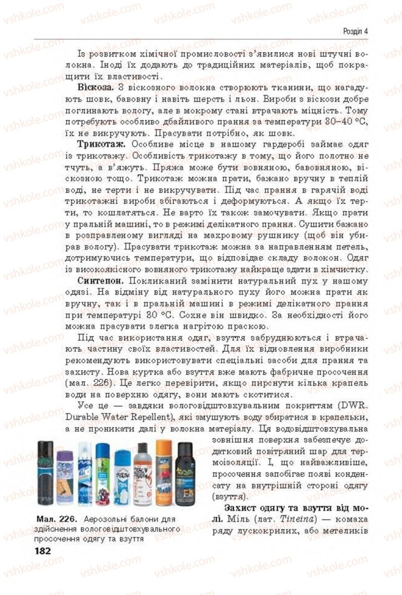 Страница 182 | Підручник Трудове навчання 8 клас Д.В. Лебедєв, А.М. Гедзик, В.В. Юрженко 2016 Технічні види праці