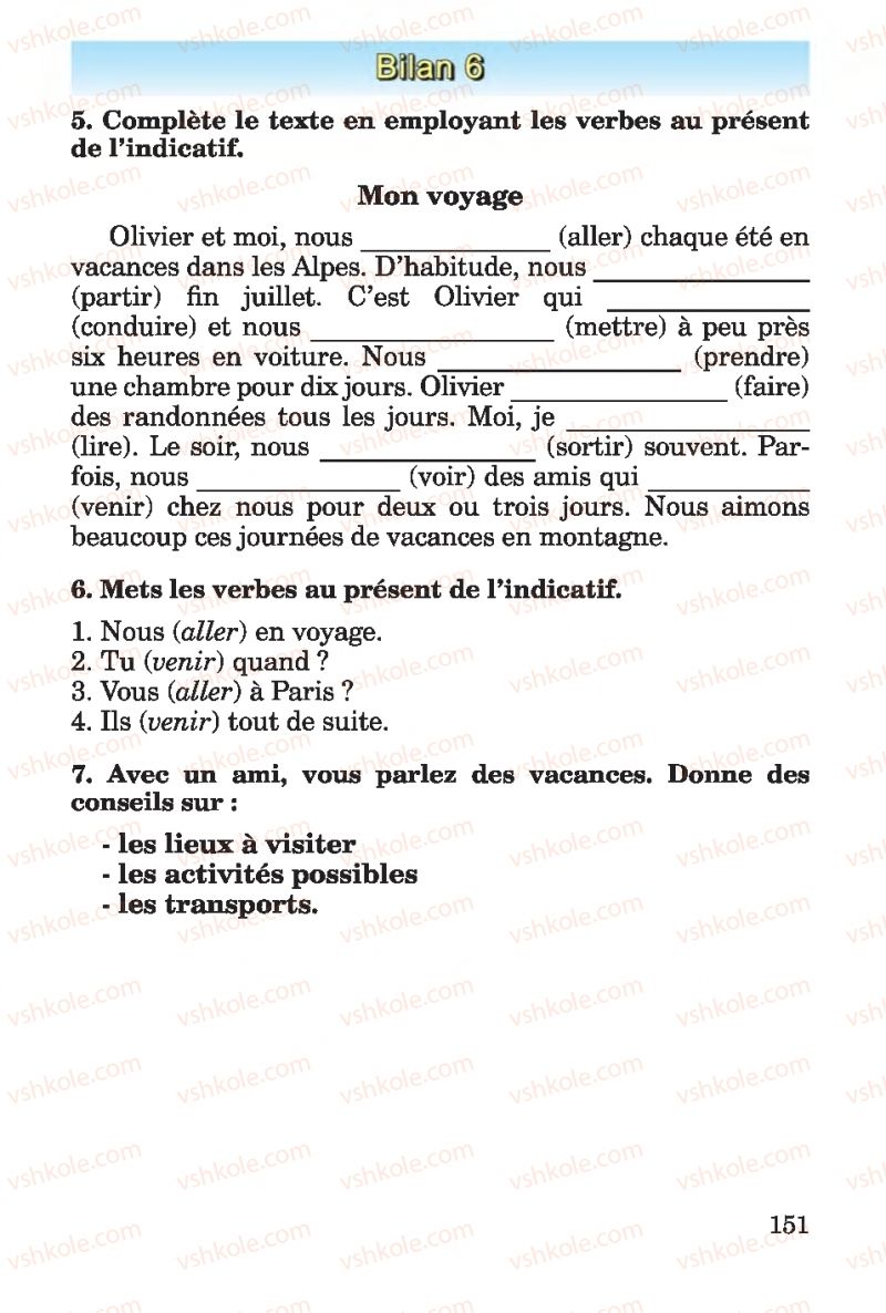 Страница 151 | Підручник Французька мова 4 клас Ю.М. Клименко 2015