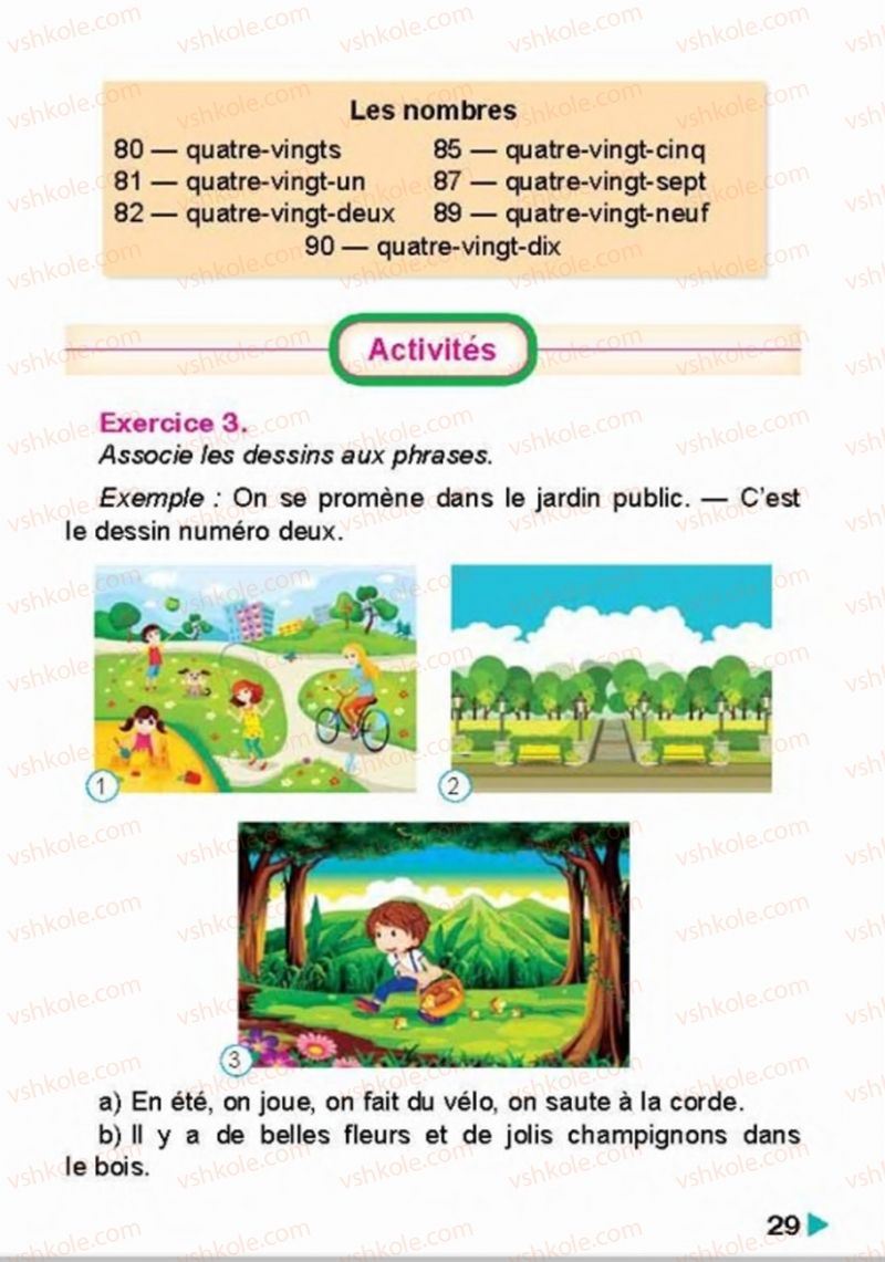 Страница 29 | Підручник Французька мова 4 клас Н.П. Чумак, Т.В. Кривошеєва 2015