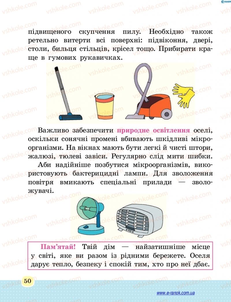 Страница 50 | Підручник Основи здоров'я 4 клас Т.Є. Бойченко, Н.С. Коваль 2015