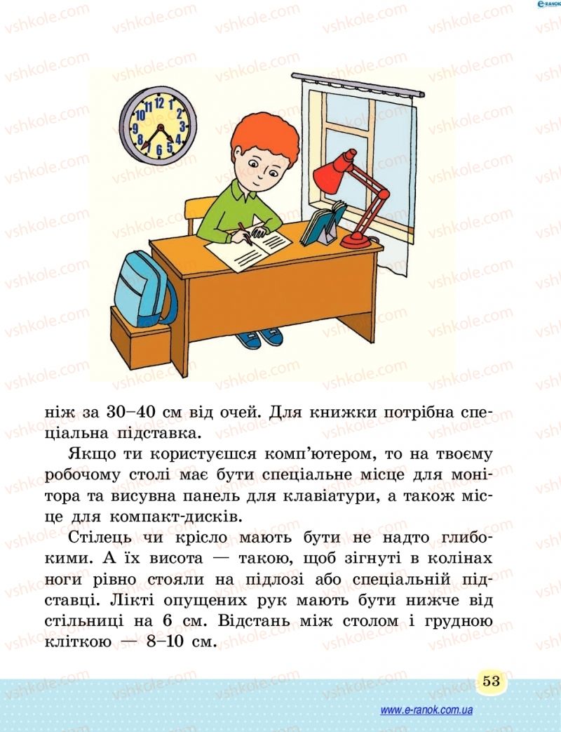 Страница 53 | Підручник Основи здоров'я 4 клас Т.Є. Бойченко, Н.С. Коваль 2015