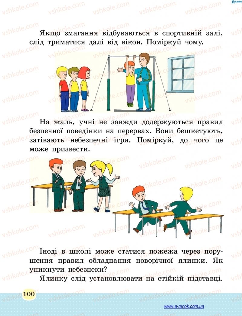 Страница 100 | Підручник Основи здоров'я 4 клас Т.Є. Бойченко, Н.С. Коваль 2015