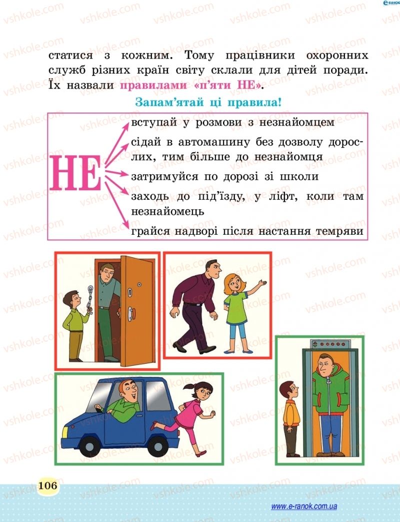 Страница 106 | Підручник Основи здоров'я 4 клас Т.Є. Бойченко, Н.С. Коваль 2015