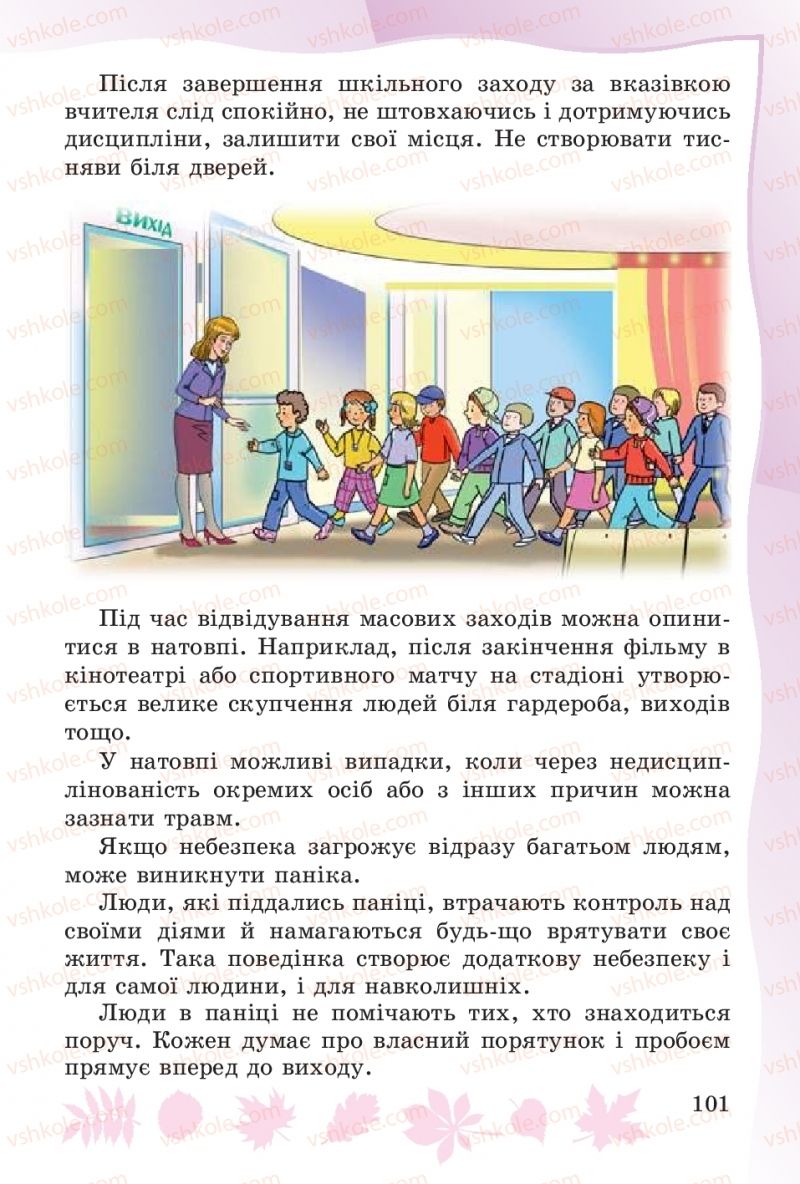 Страница 101 | Підручник Основи здоров'я 4 клас О.В. Гнaтюк 2015