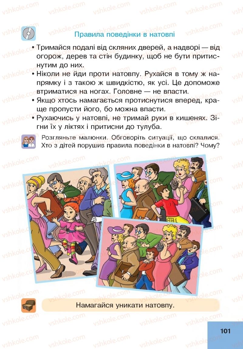 Страница 101 | Підручник Основи здоров'я 4 клас О.М. Кікінежді, Н.Б. Шост, І.М. Шульга 2015