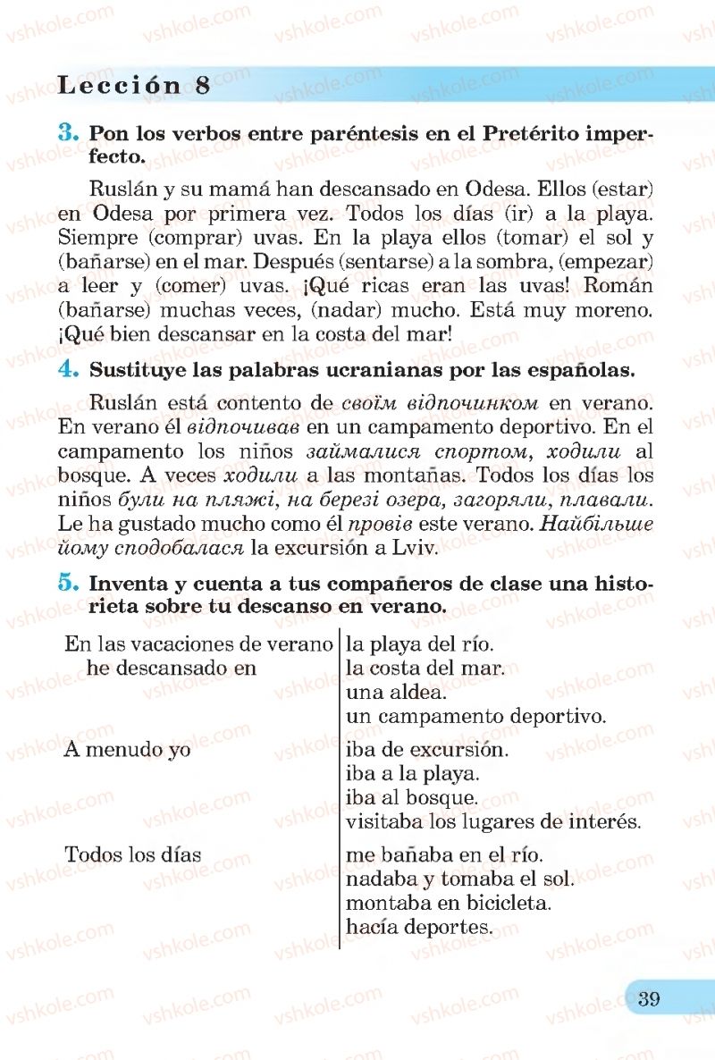 Страница 39 | Підручник Іспанська мова 4 клас В.Г. Редько, О.Г. Іващенко 2015