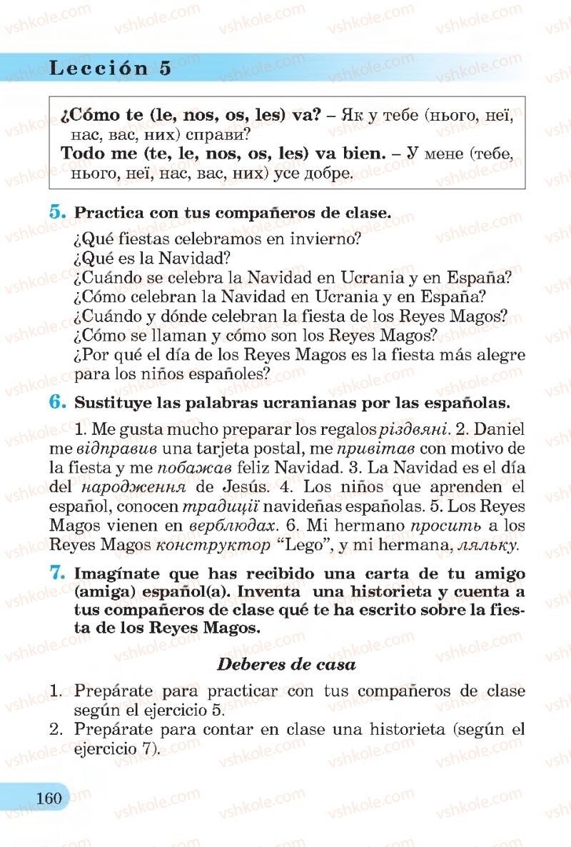 Страница 160 | Підручник Іспанська мова 4 клас В.Г. Редько, О.Г. Іващенко 2015