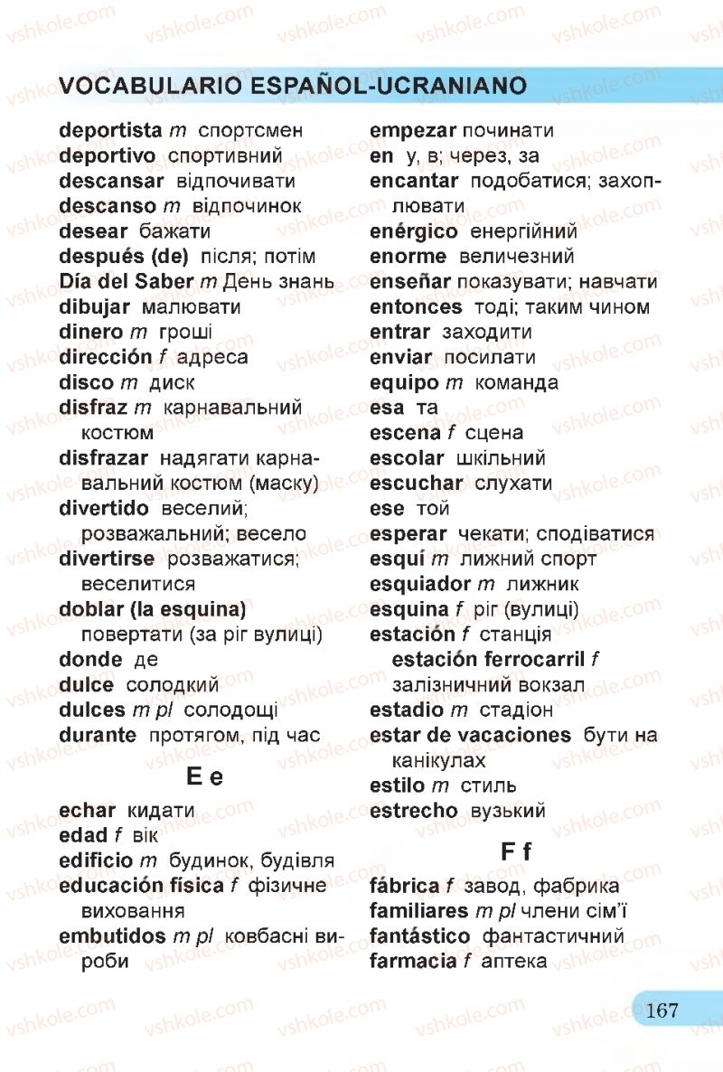 Страница 167 | Підручник Іспанська мова 4 клас В.Г. Редько, О.Г. Іващенко 2015