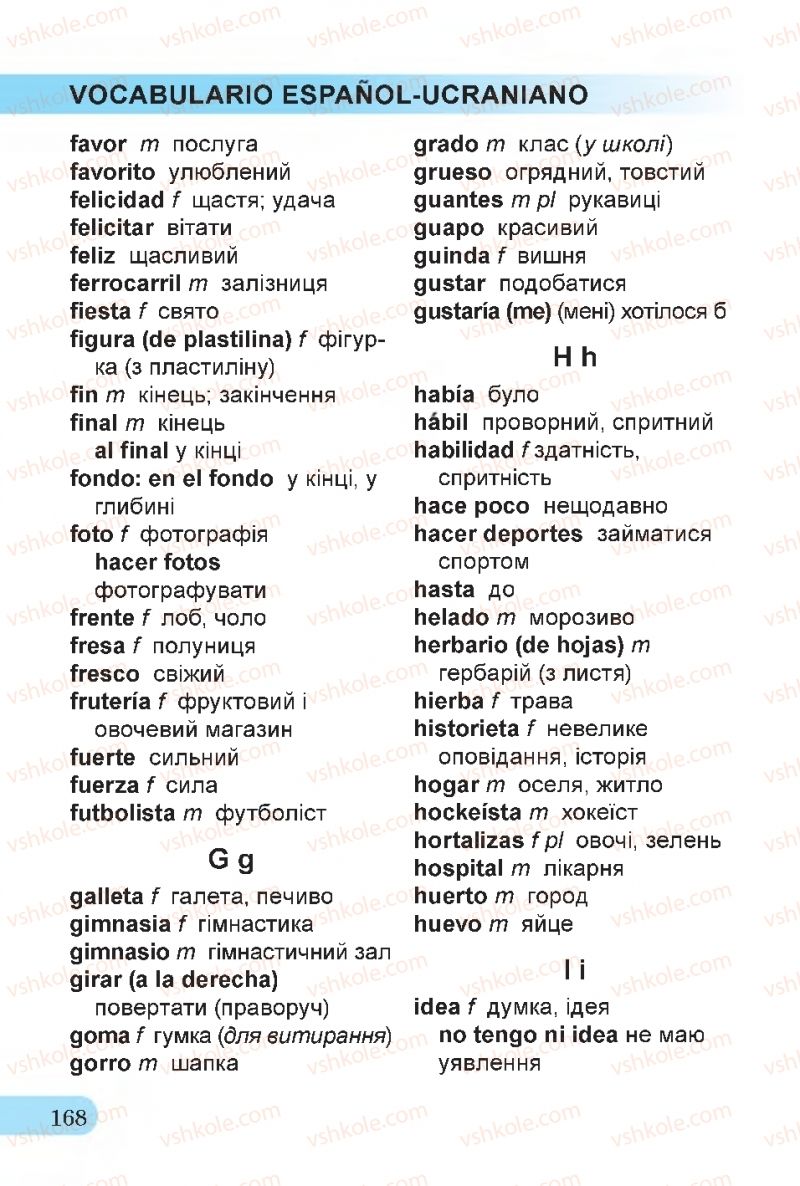 Страница 168 | Підручник Іспанська мова 4 клас В.Г. Редько, О.Г. Іващенко 2015