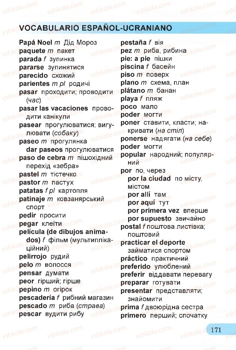 Страница 171 | Підручник Іспанська мова 4 клас В.Г. Редько, О.Г. Іващенко 2015