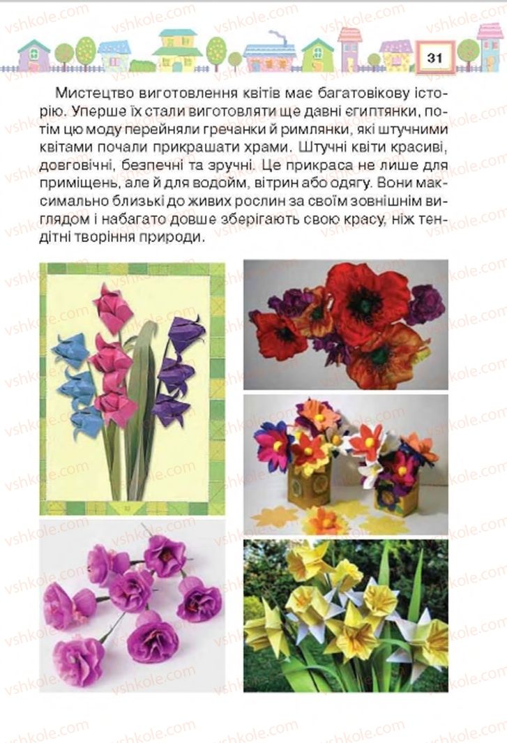 Страница 31 | Підручник Трудове навчання 4 клас Н.В. Котелянець, О.В. Агеєва 2015