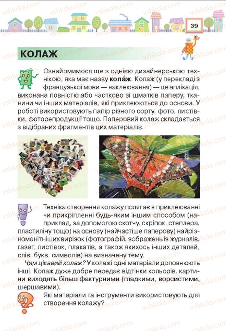 Страница 39 | Підручник Трудове навчання 4 клас Н.В. Котелянець, О.В. Агеєва 2015