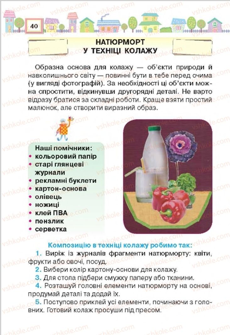 Страница 40 | Підручник Трудове навчання 4 клас Н.В. Котелянець, О.В. Агеєва 2015