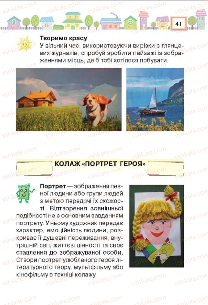 Страница 41 | Підручник Трудове навчання 4 клас Н.В. Котелянець, О.В. Агеєва 2015