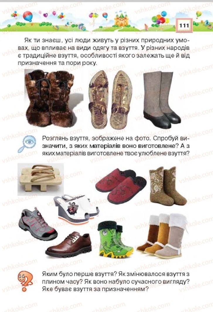 Страница 111 | Підручник Трудове навчання 4 клас Н.В. Котелянець, О.В. Агеєва 2015