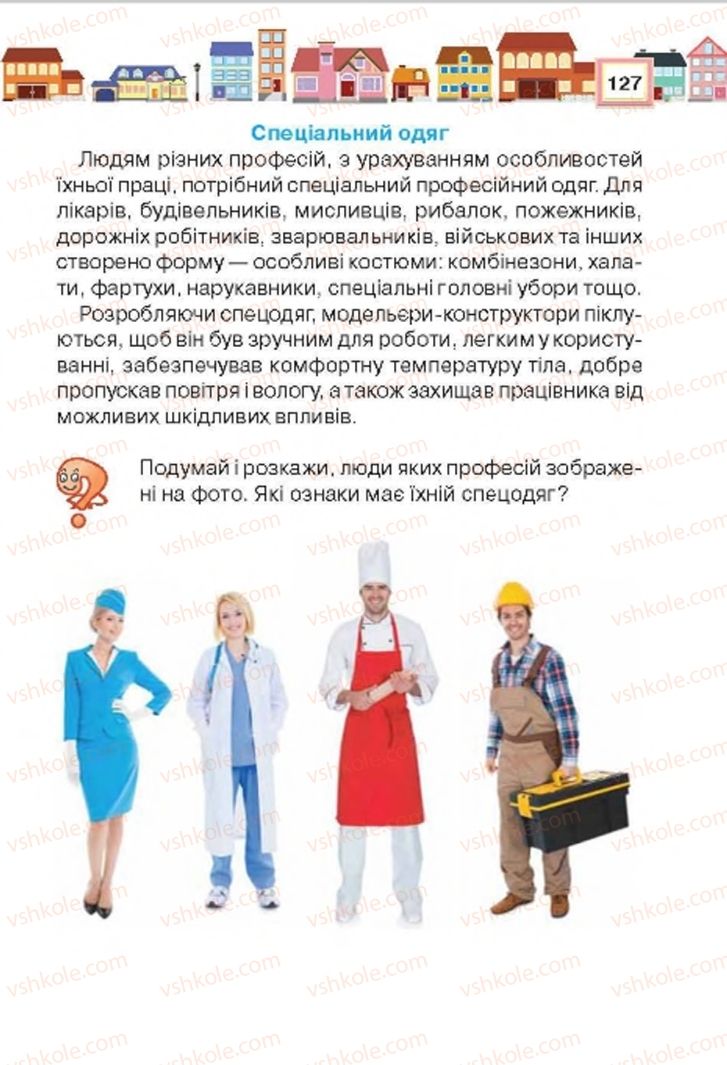 Страница 127 | Підручник Трудове навчання 4 клас Н.В. Котелянець, О.В. Агеєва 2015