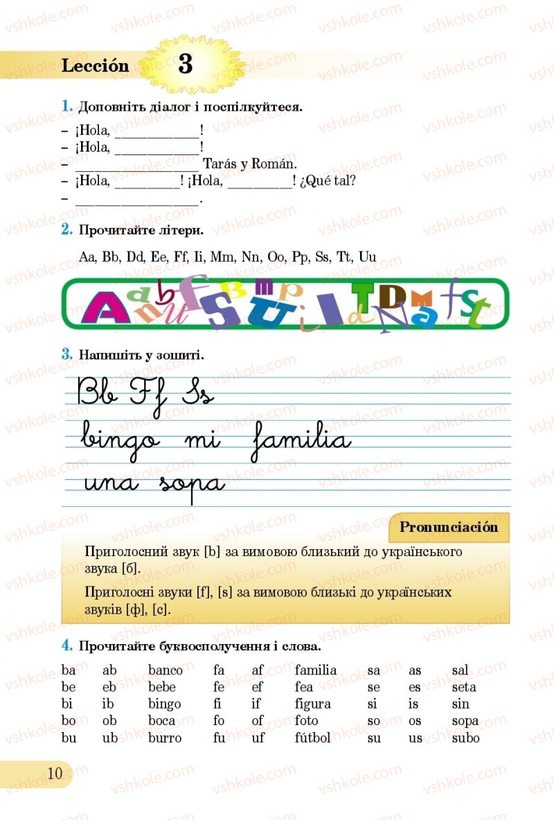 Страница 10 | Підручник Іспанська мова 5 клас В.Г. Редько, В.І. Береславська 2013 1 рік навчання